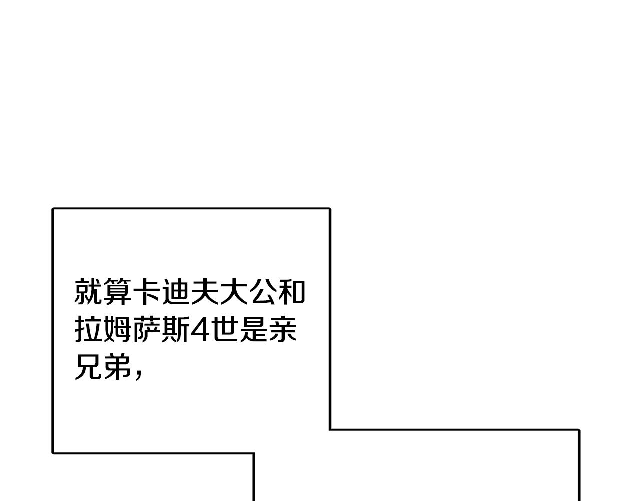《人间清醒小姐妹》外传3 好好演戏 第43页