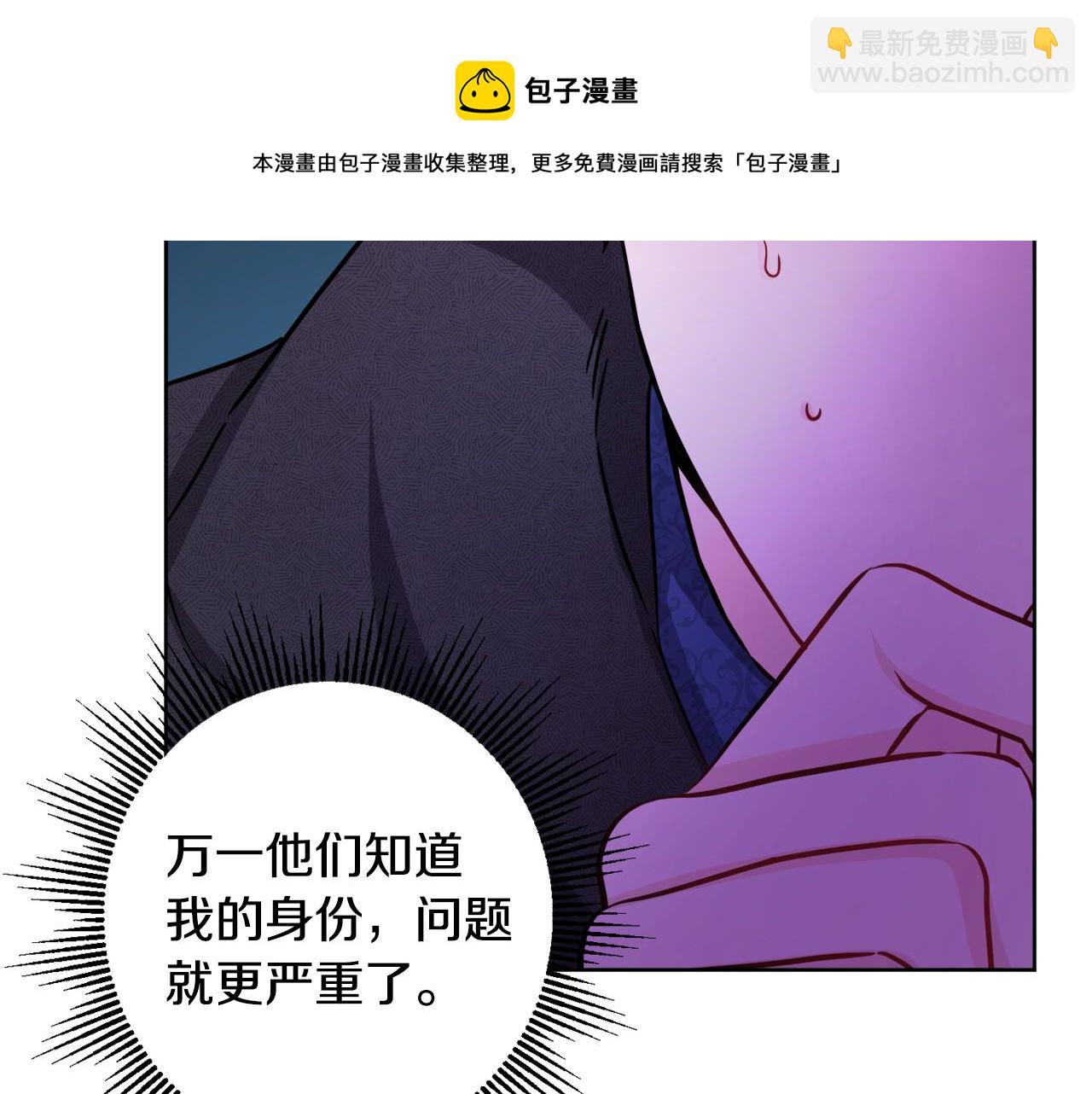 《人间清醒小姐妹》外传3 好好演戏 第45页