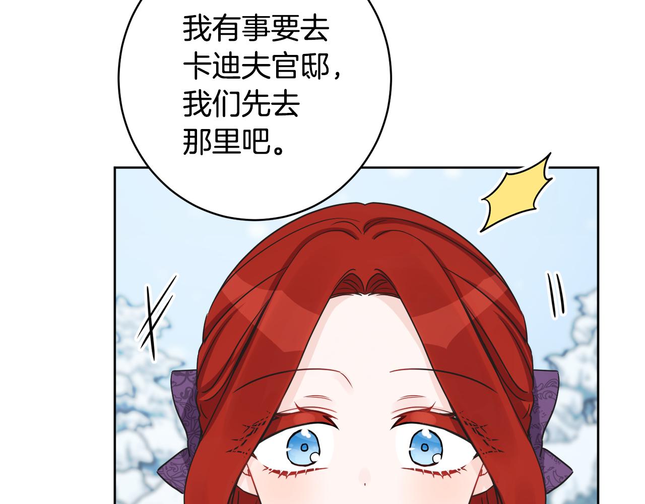 《人间清醒小姐妹》外传3 好好演戏 第47页