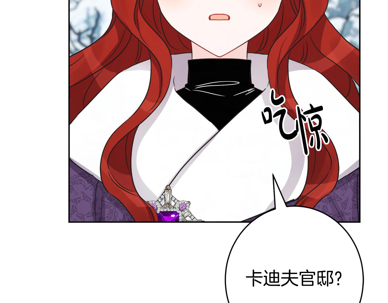 《人间清醒小姐妹》外传3 好好演戏 第48页