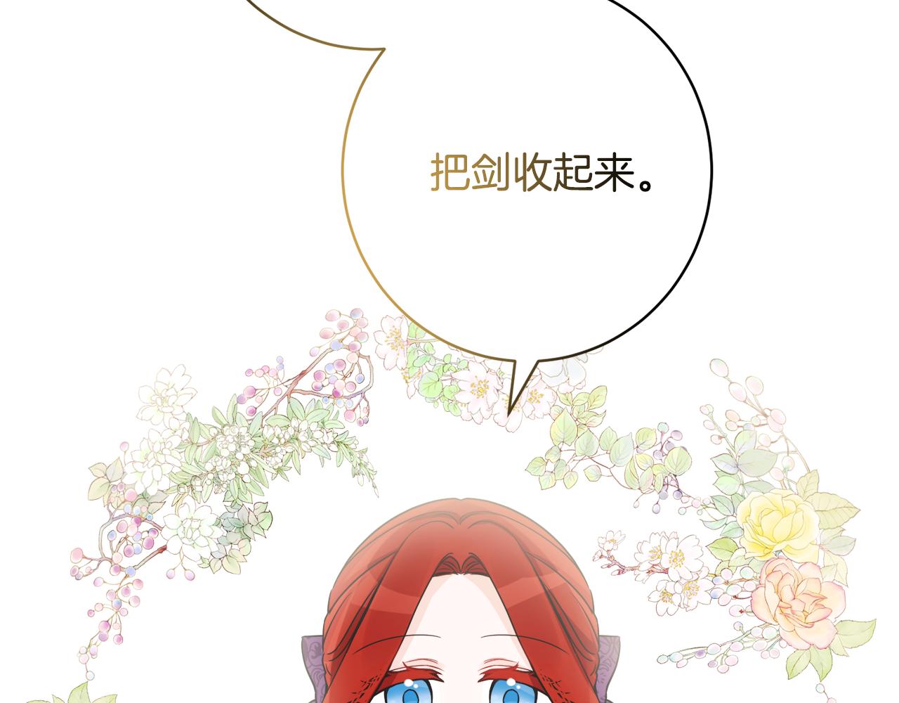 《人间清醒小姐妹》外传3 好好演戏 第4页