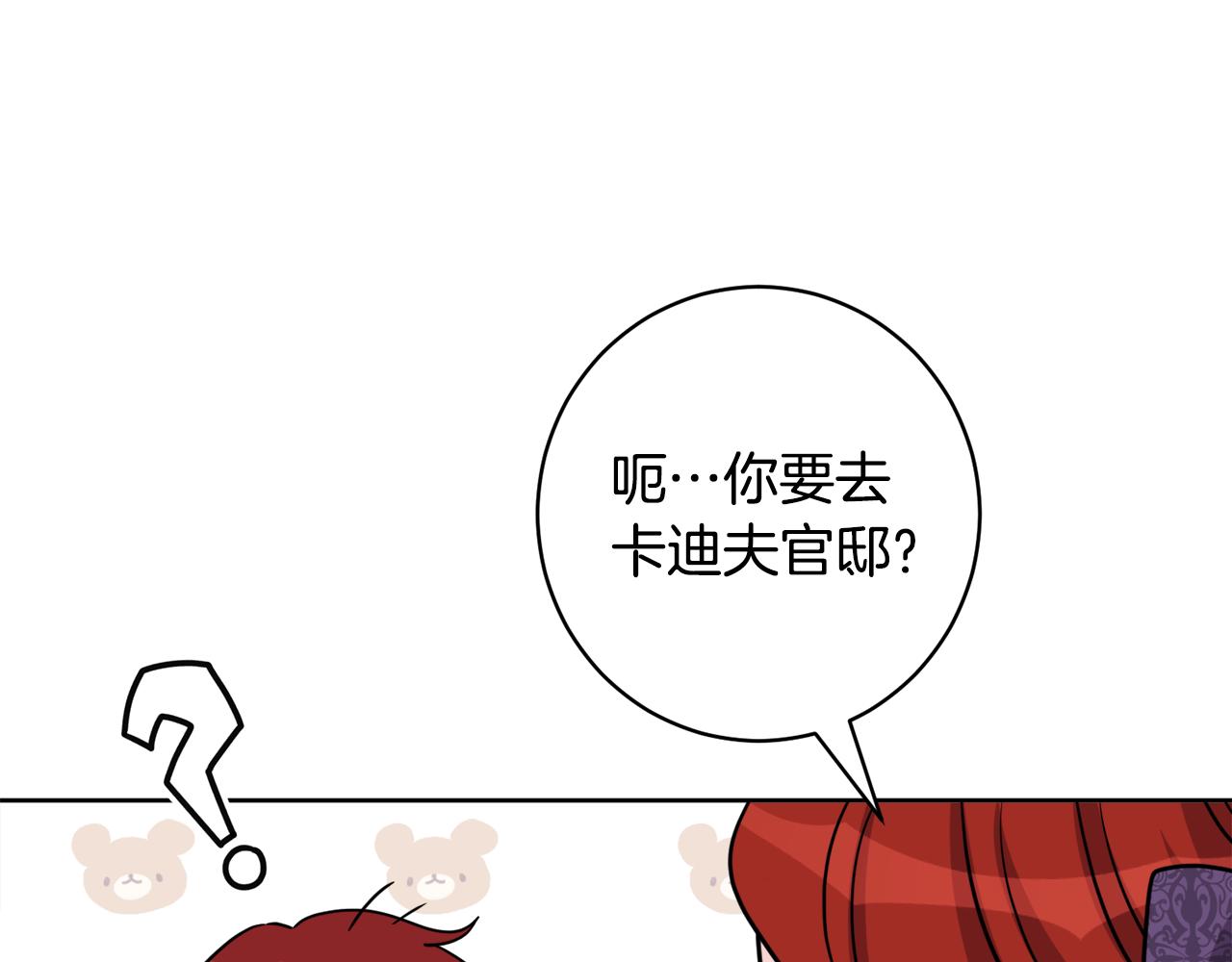 《人间清醒小姐妹》外传3 好好演戏 第50页