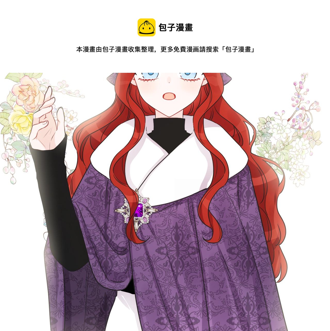 《人间清醒小姐妹》外传3 好好演戏 第5页