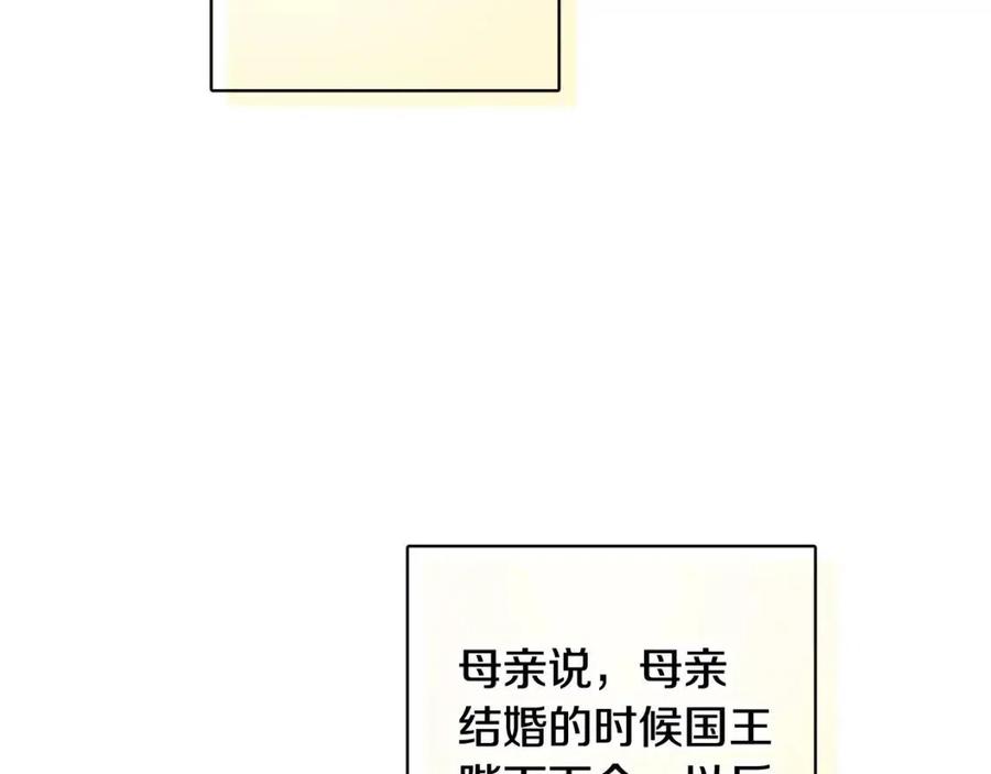 《人间清醒小姐妹》外传2 假扮未婚妻 第10页