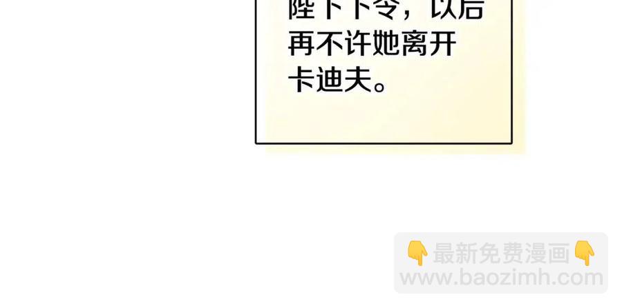 《人间清醒小姐妹》外传2 假扮未婚妻 第11页
