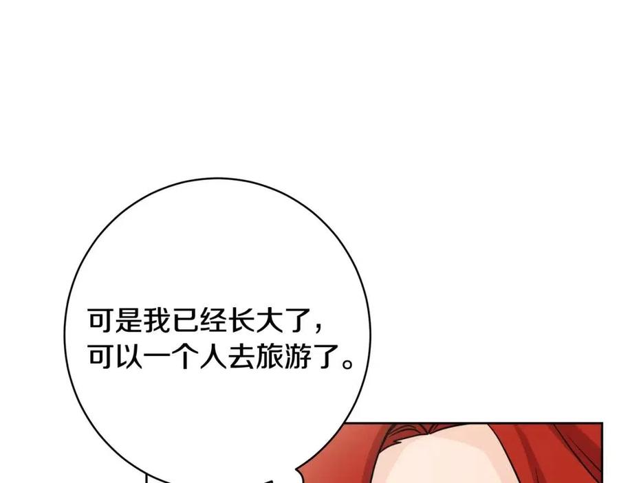 《人间清醒小姐妹》外传2 假扮未婚妻 第12页