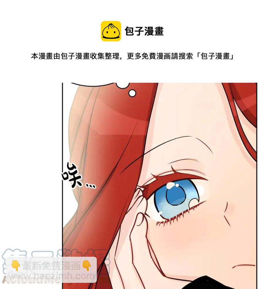 《人间清醒小姐妹》外传2 假扮未婚妻 第13页
