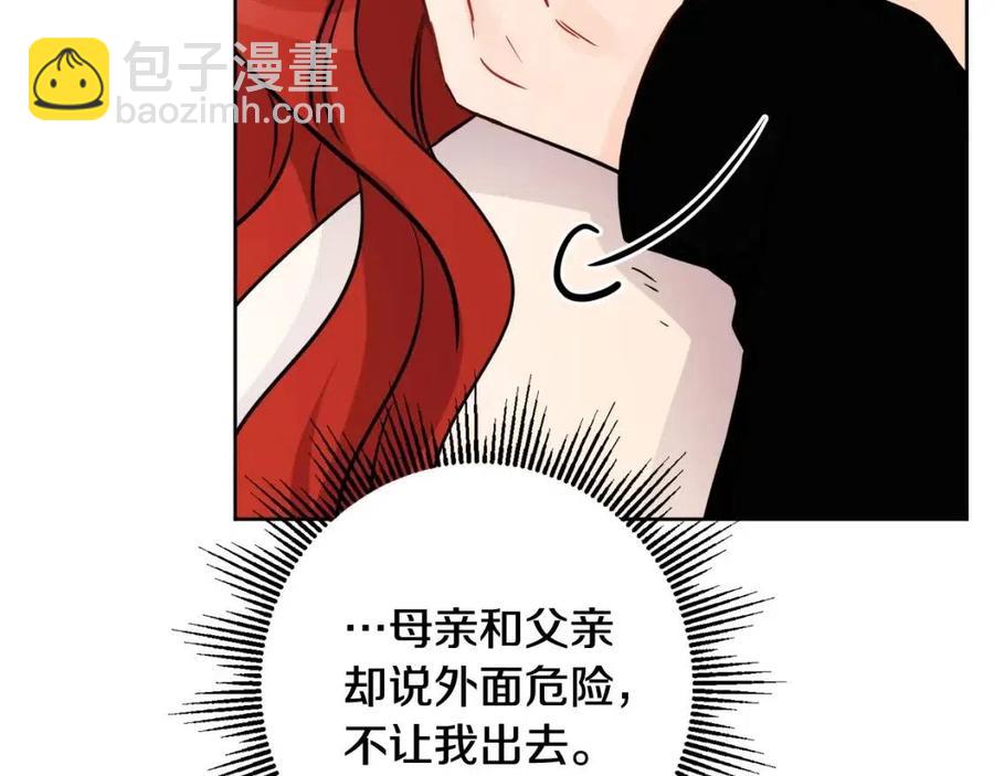 《人间清醒小姐妹》外传2 假扮未婚妻 第14页