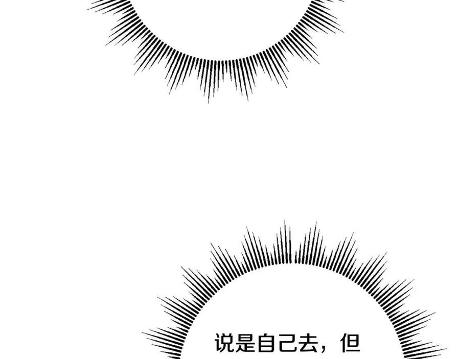 《人间清醒小姐妹》外传2 假扮未婚妻 第15页