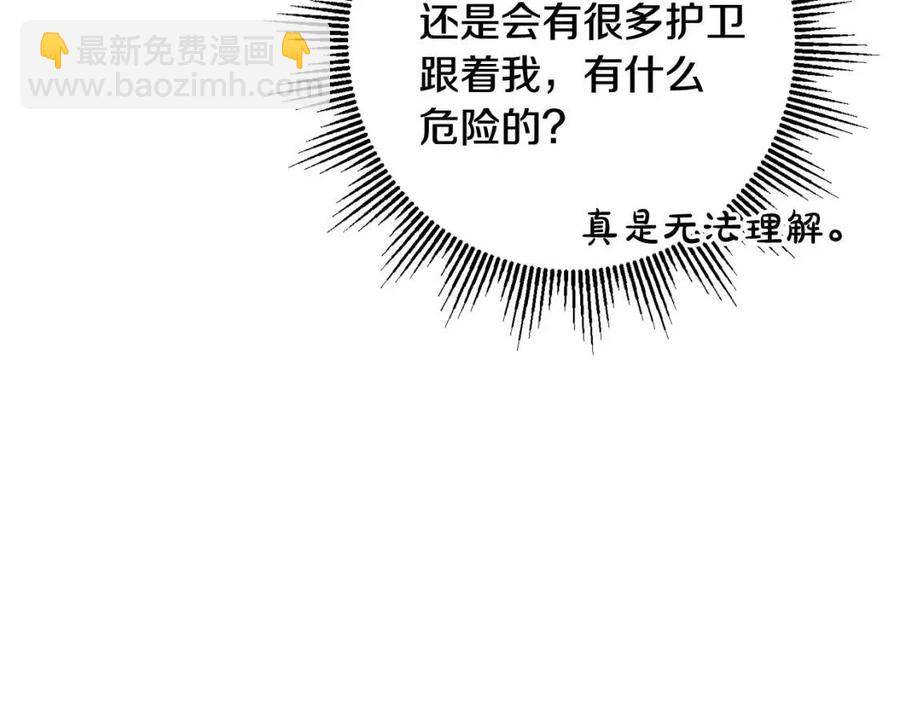 《人间清醒小姐妹》外传2 假扮未婚妻 第16页