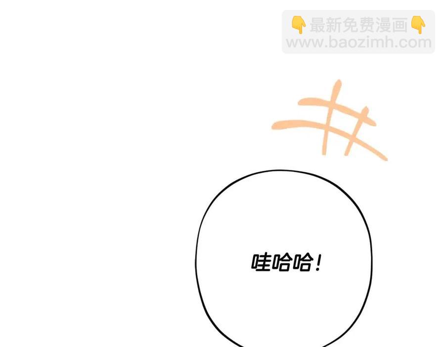 《人间清醒小姐妹》外传2 假扮未婚妻 第23页