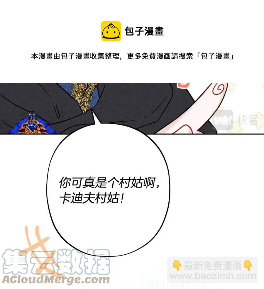 《人间清醒小姐妹》外传2 假扮未婚妻 第25页