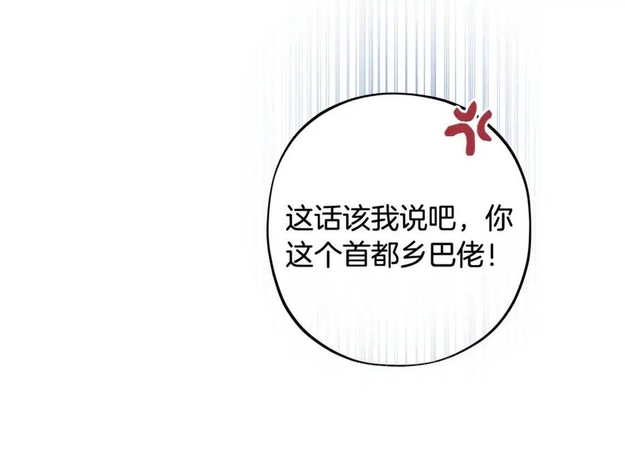 《人间清醒小姐妹》外传2 假扮未婚妻 第26页