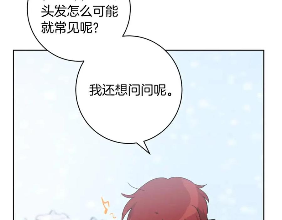 《人间清醒小姐妹》外传2 假扮未婚妻 第28页