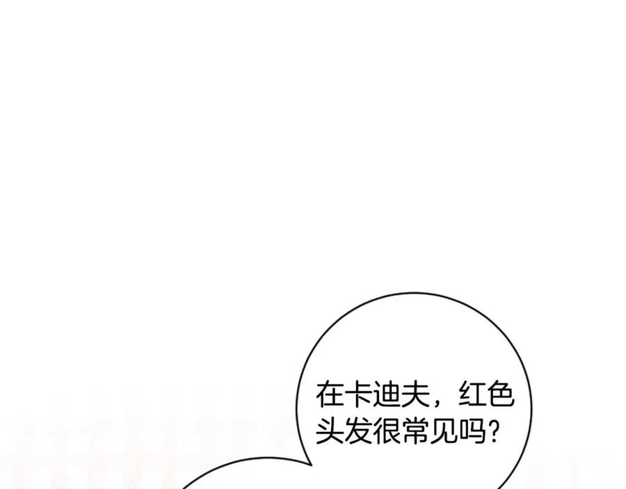 《人间清醒小姐妹》外传2 假扮未婚妻 第30页