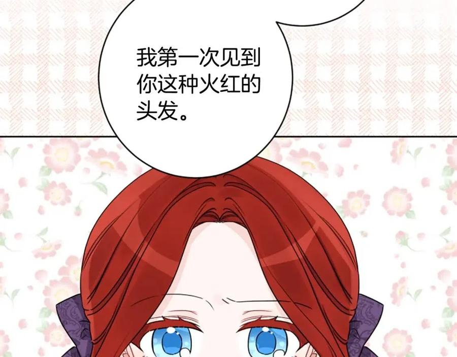 《人间清醒小姐妹》外传2 假扮未婚妻 第31页