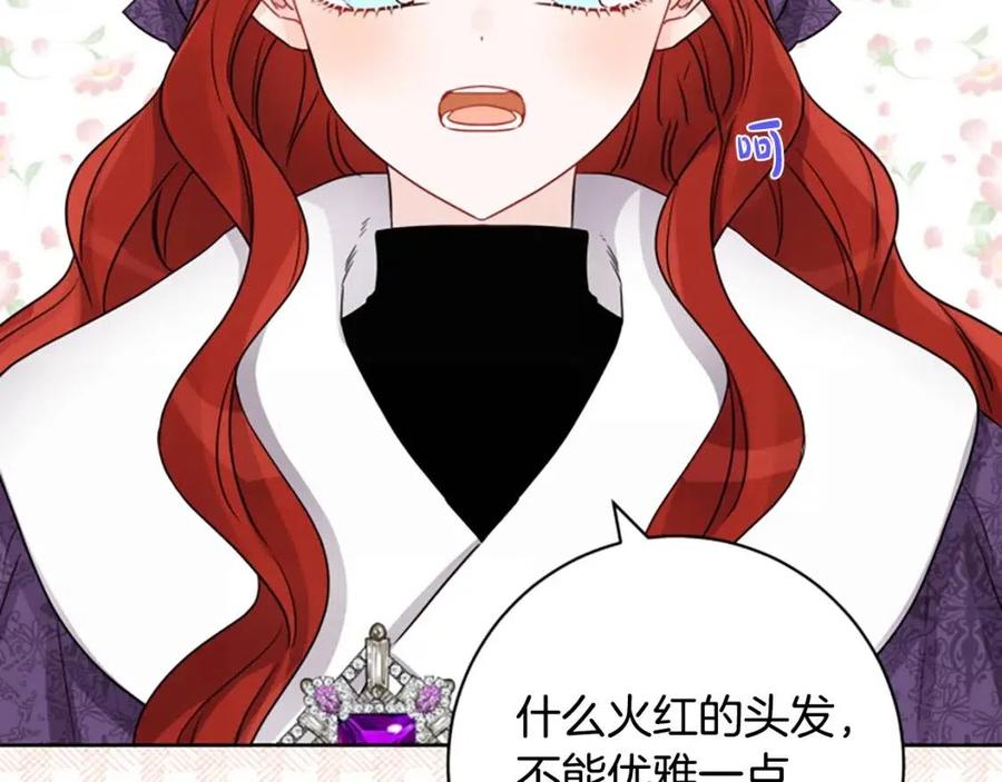《人间清醒小姐妹》外传2 假扮未婚妻 第32页