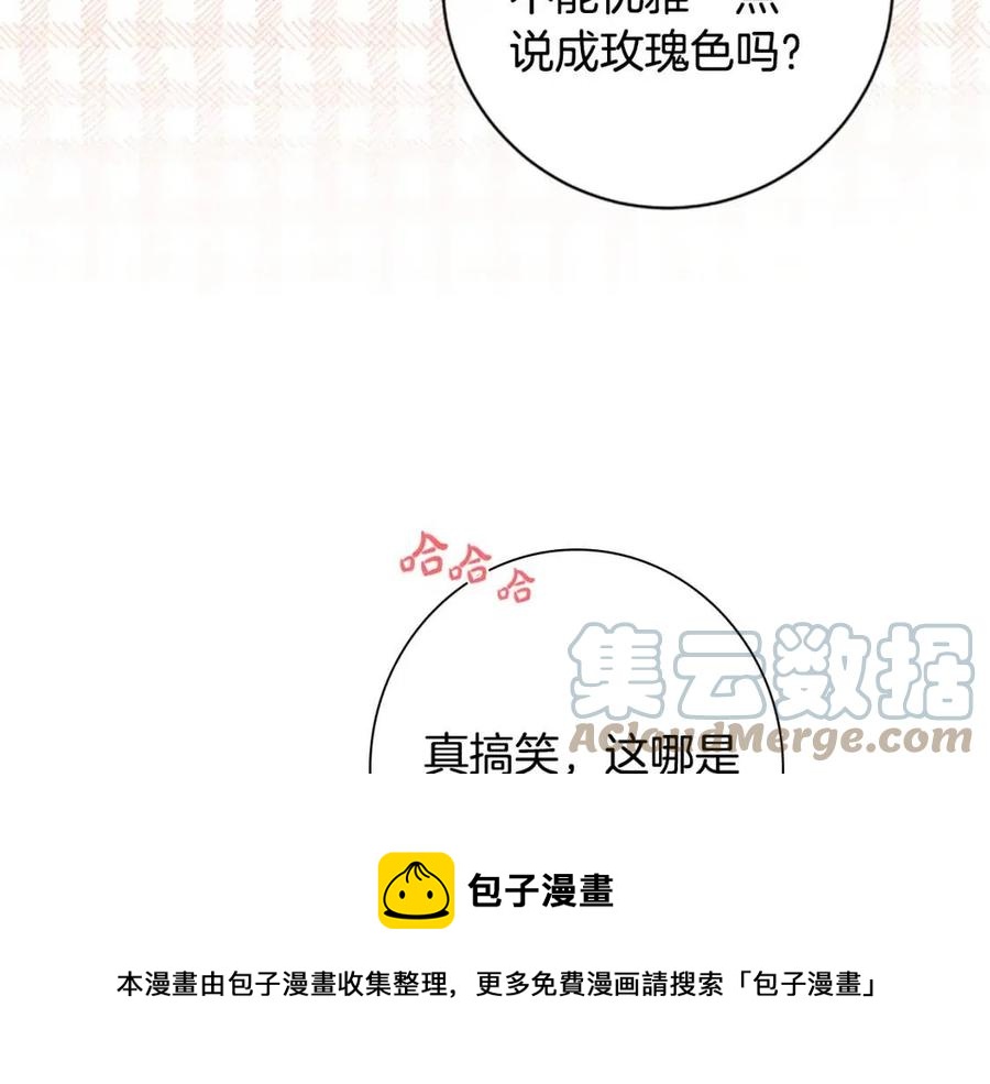 《人间清醒小姐妹》外传2 假扮未婚妻 第33页