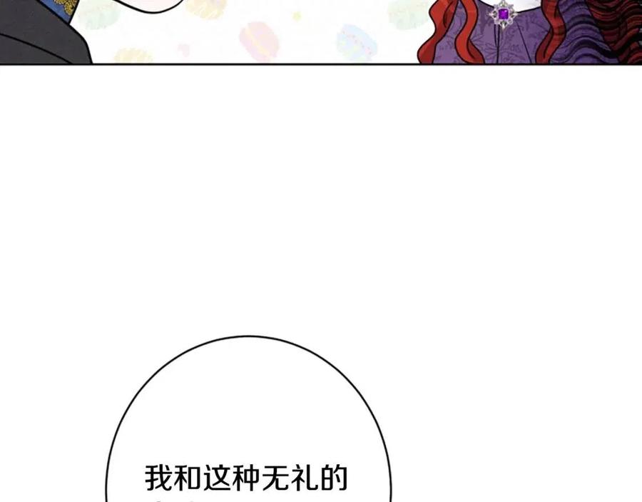 《人间清醒小姐妹》外传2 假扮未婚妻 第35页