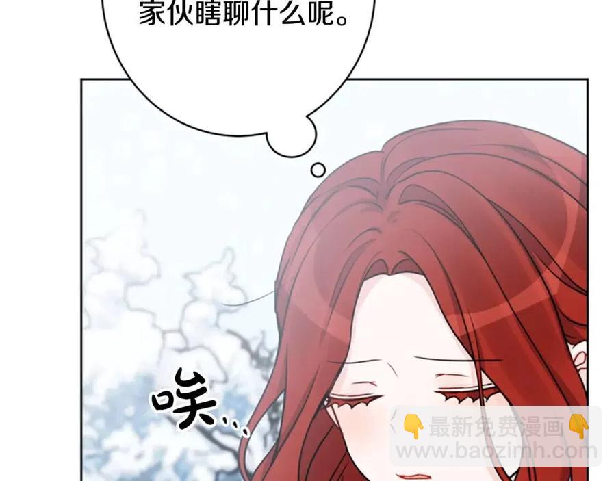 《人间清醒小姐妹》外传2 假扮未婚妻 第36页