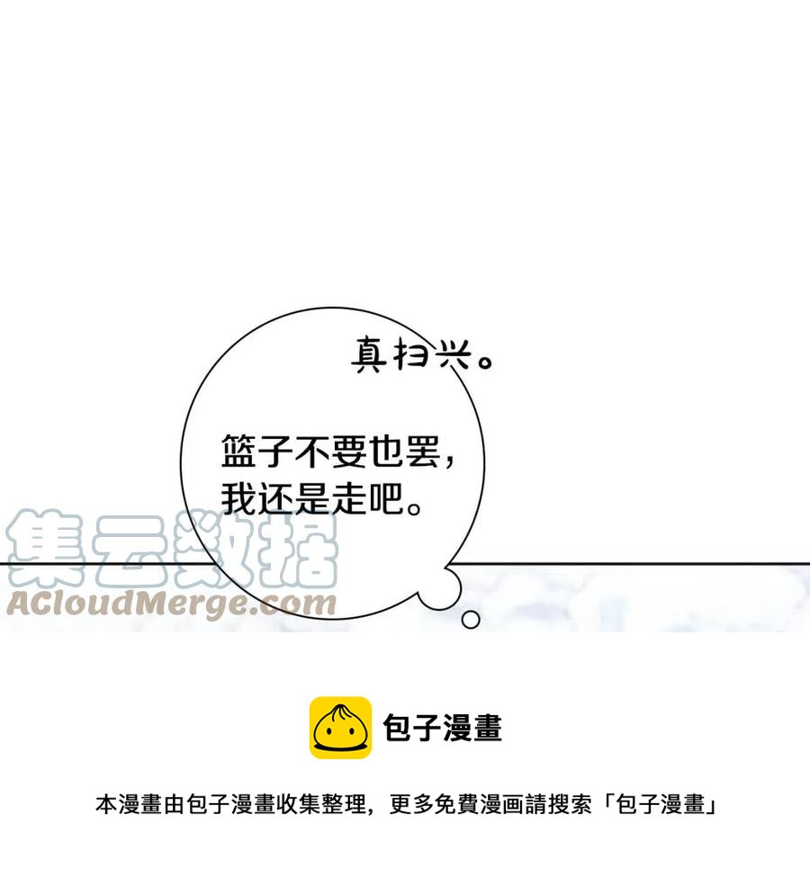 《人间清醒小姐妹》外传2 假扮未婚妻 第41页