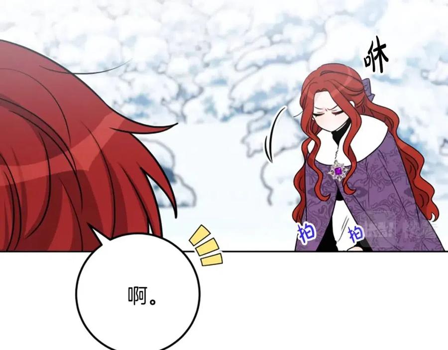 《人间清醒小姐妹》外传2 假扮未婚妻 第42页