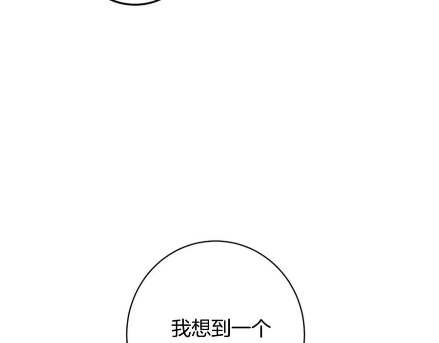 《人间清醒小姐妹》外传2 假扮未婚妻 第43页