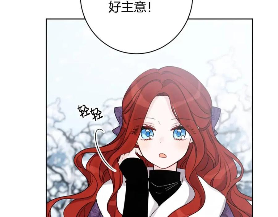 《人间清醒小姐妹》外传2 假扮未婚妻 第44页
