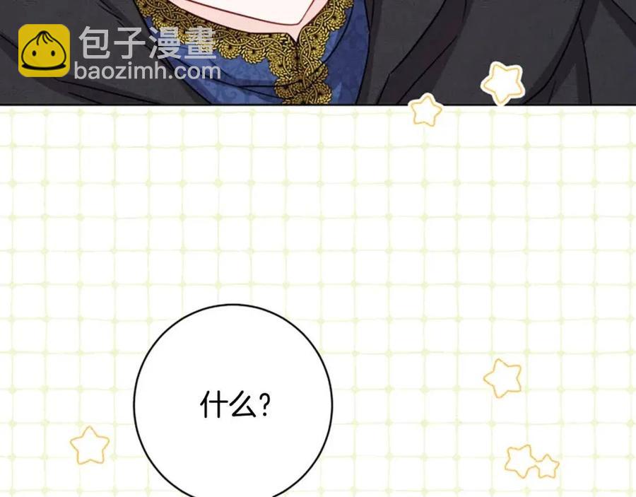 《人间清醒小姐妹》外传2 假扮未婚妻 第48页