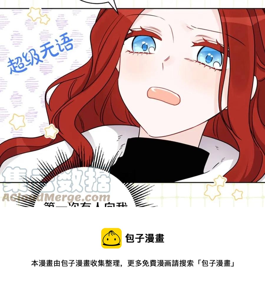 《人间清醒小姐妹》外传2 假扮未婚妻 第49页