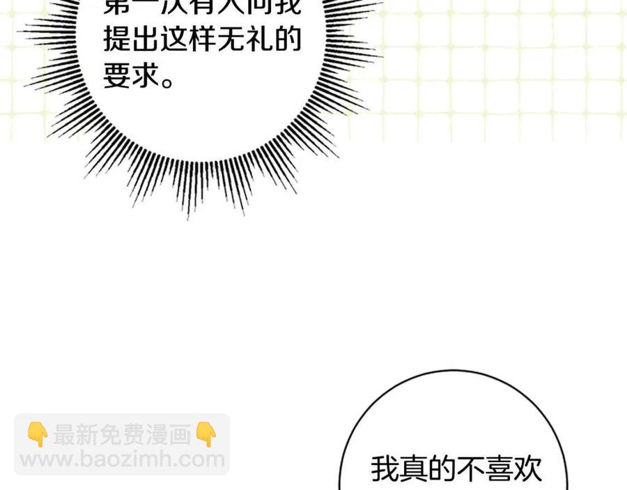 《人间清醒小姐妹》外传2 假扮未婚妻 第50页