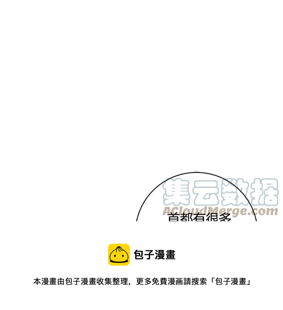 《人间清醒小姐妹》外传2 假扮未婚妻 第5页