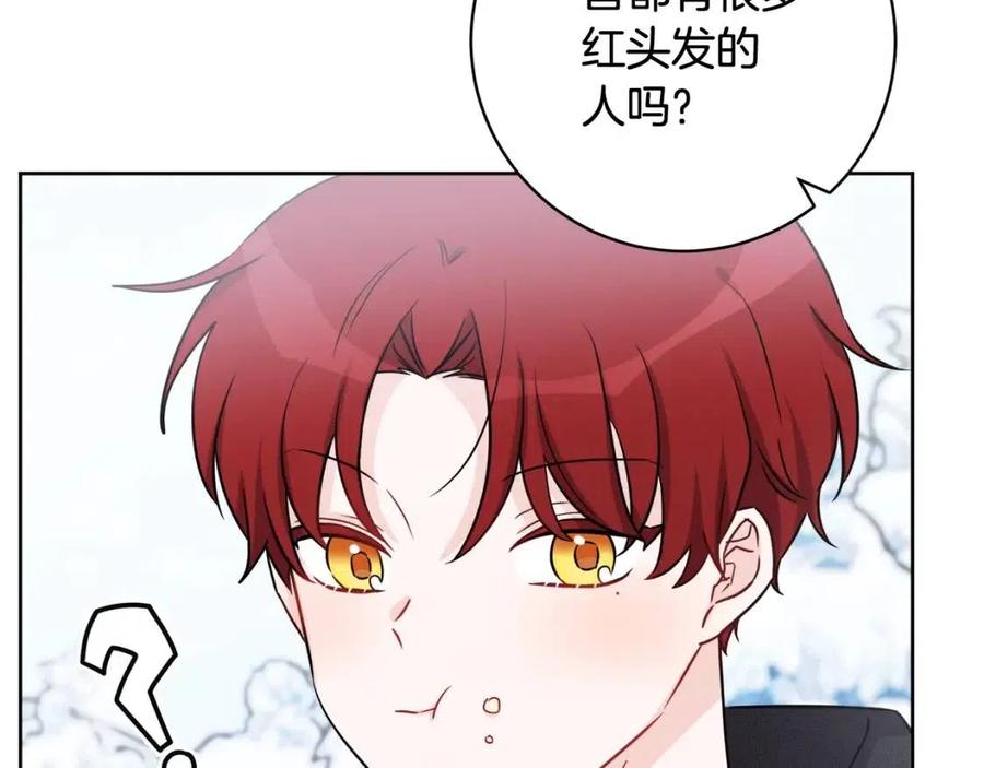 《人间清醒小姐妹》外传2 假扮未婚妻 第6页