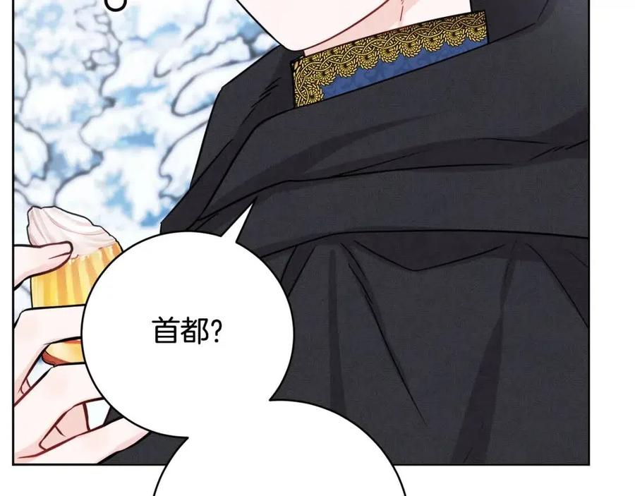 《人间清醒小姐妹》外传2 假扮未婚妻 第7页
