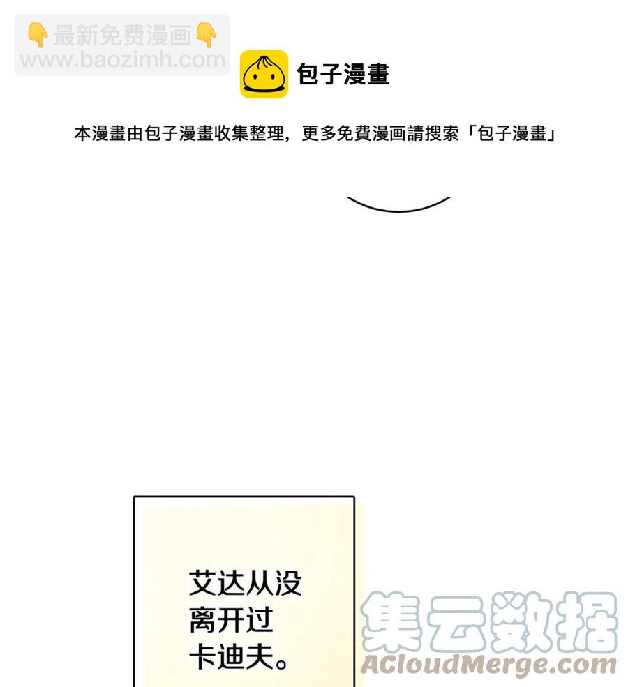 《人间清醒小姐妹》外传2 假扮未婚妻 第9页