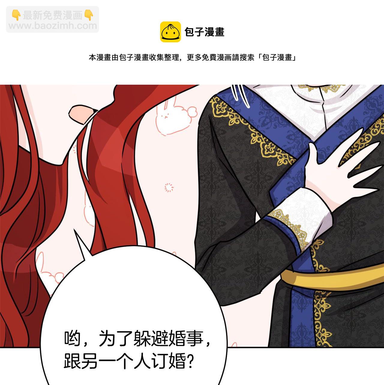 《人间清醒小姐妹》完结话 整蛊成功 第13页