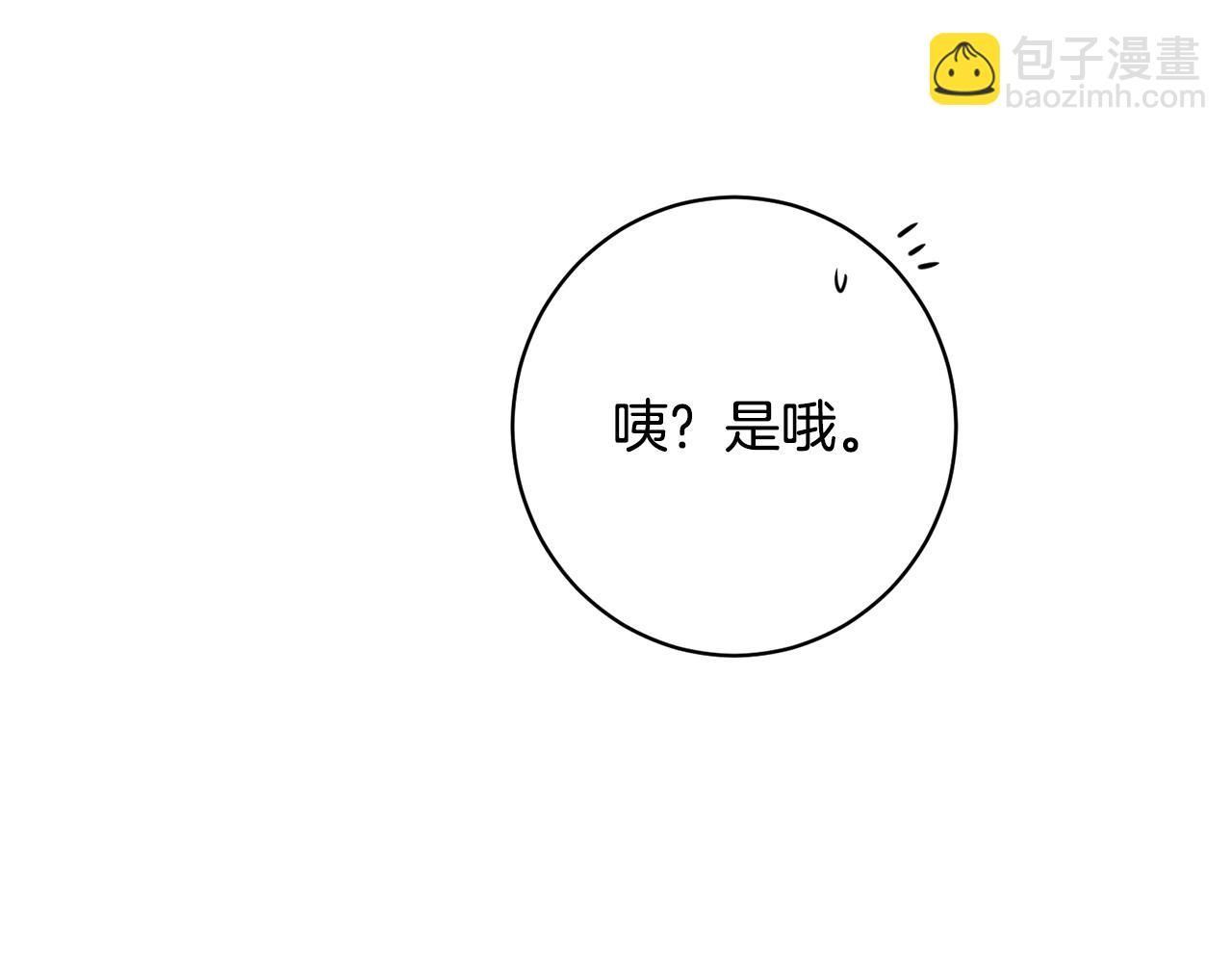《人间清醒小姐妹》完结话 整蛊成功 第15页