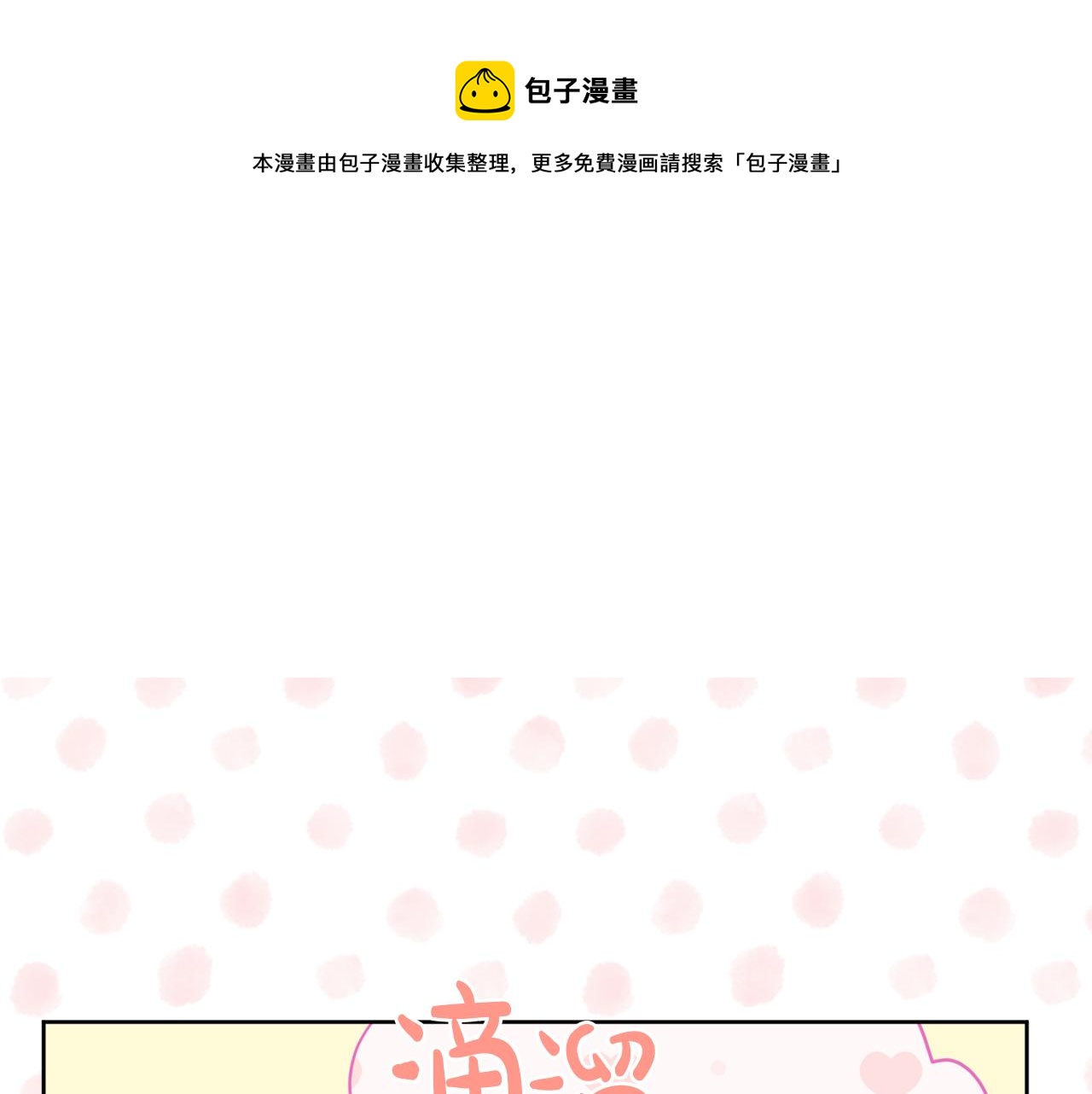 《人间清醒小姐妹》完结话 整蛊成功 第1页