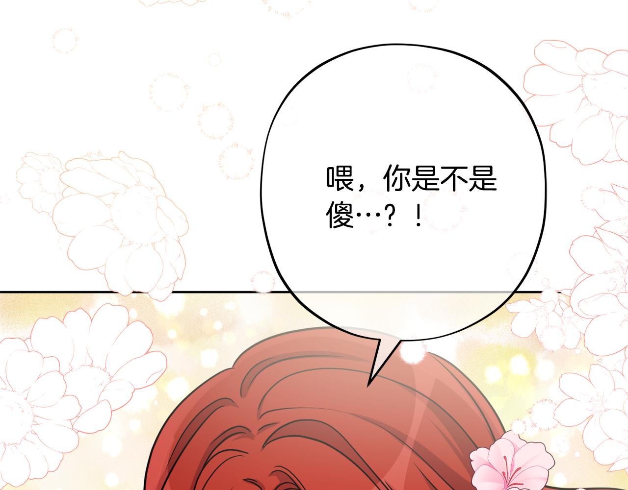 《人间清醒小姐妹》完结话 整蛊成功 第20页