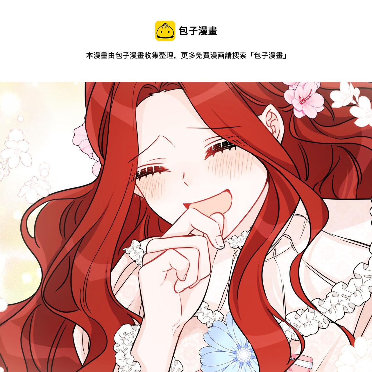 《人间清醒小姐妹》完结话 整蛊成功 第21页