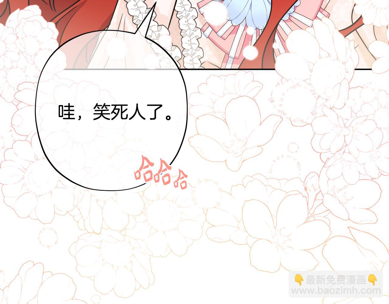 《人间清醒小姐妹》完结话 整蛊成功 第22页