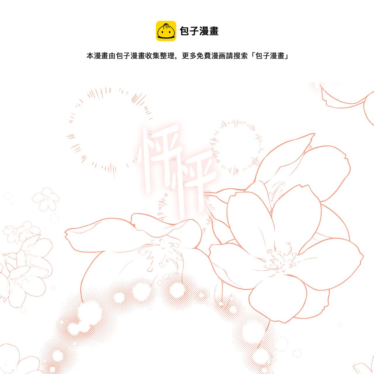《人间清醒小姐妹》完结话 整蛊成功 第37页