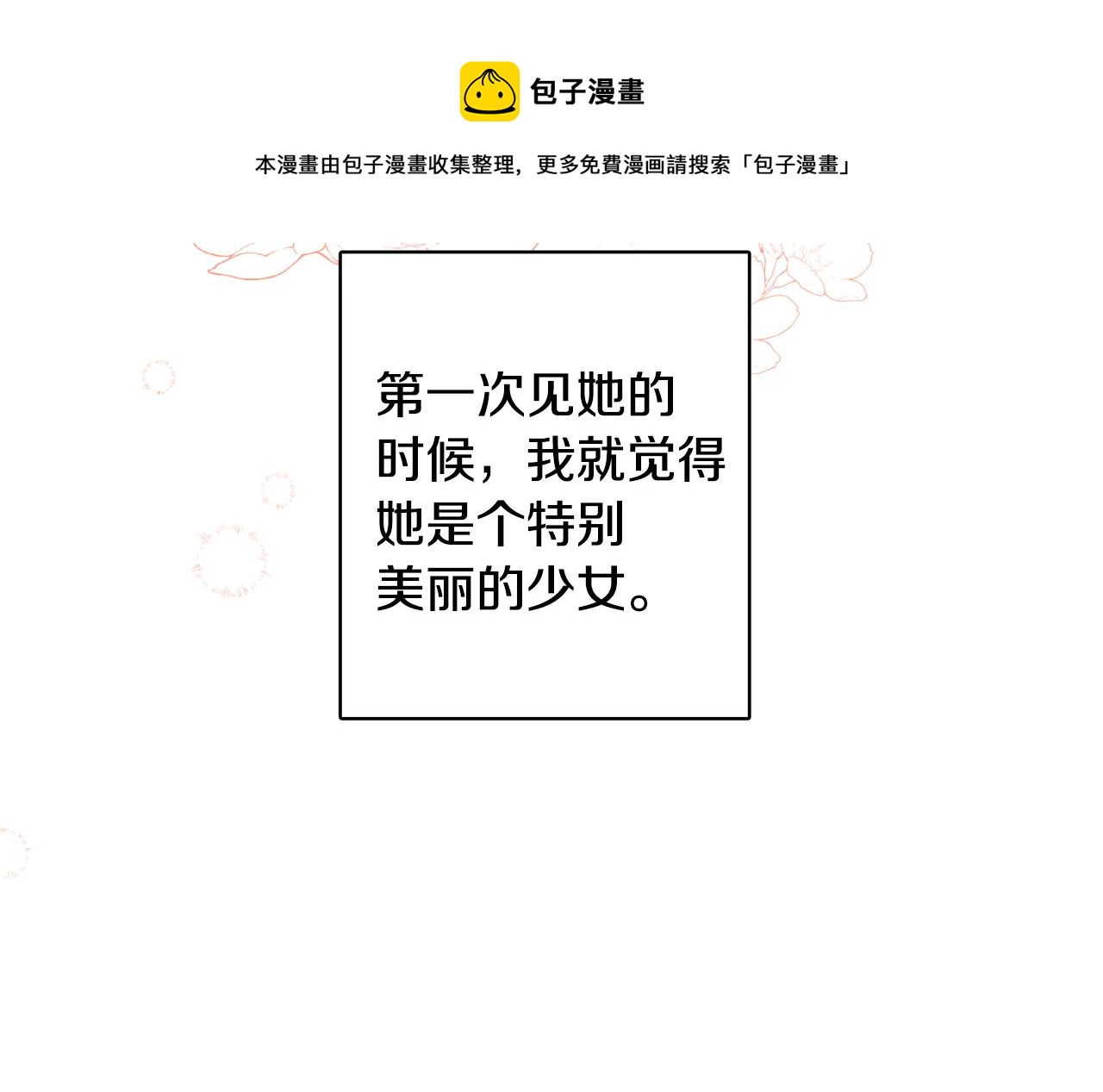 《人间清醒小姐妹》完结话 整蛊成功 第41页