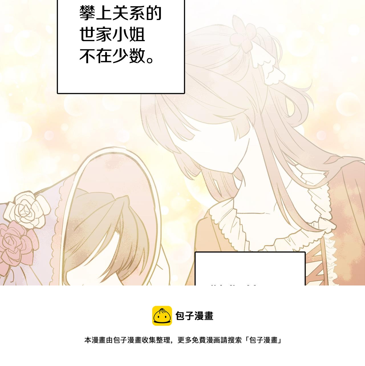 《人间清醒小姐妹》完结话 整蛊成功 第45页