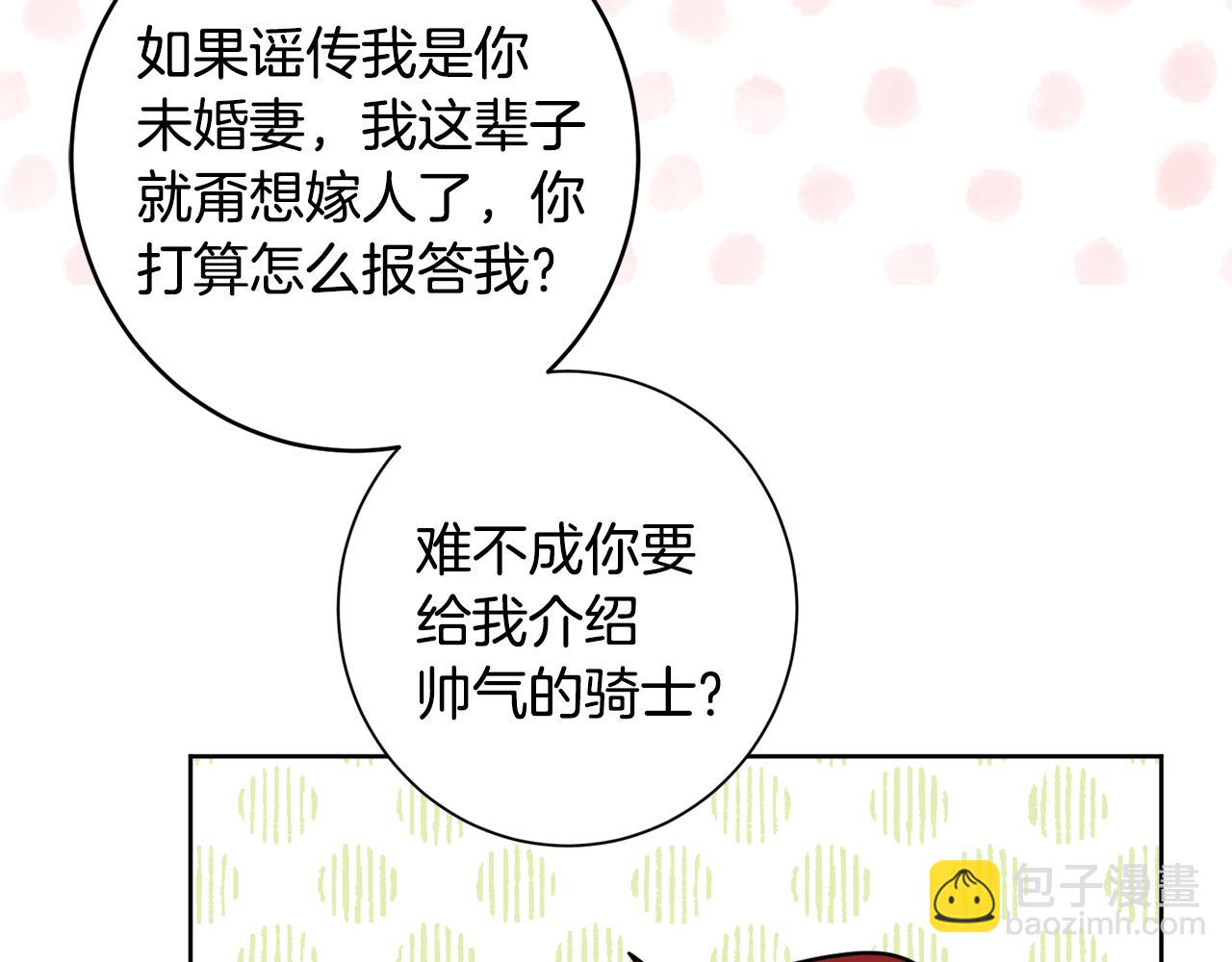 《人间清醒小姐妹》完结话 整蛊成功 第4页