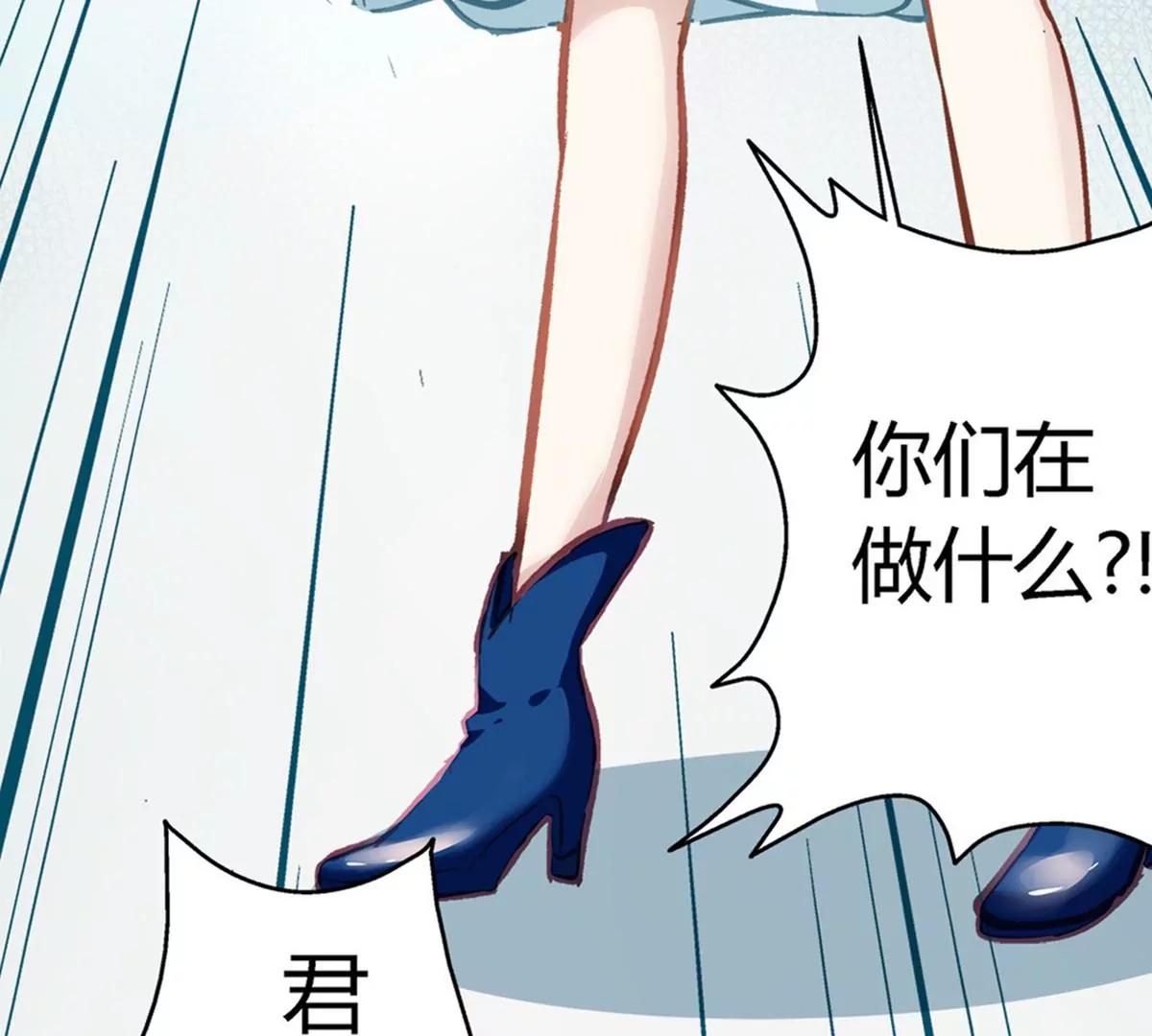 《坏坏娇妻甜甜宠》第2话 父债子偿 第23页