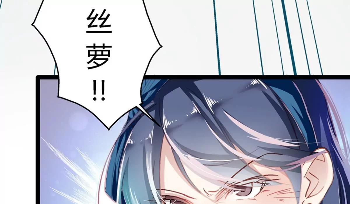 《坏坏娇妻甜甜宠》第2话 父债子偿 第24页