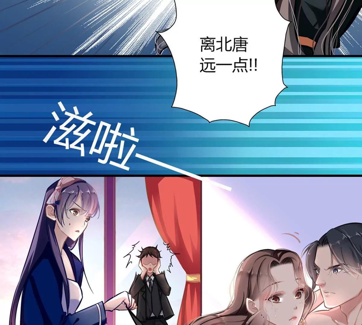 《坏坏娇妻甜甜宠》第2话 父债子偿 第37页