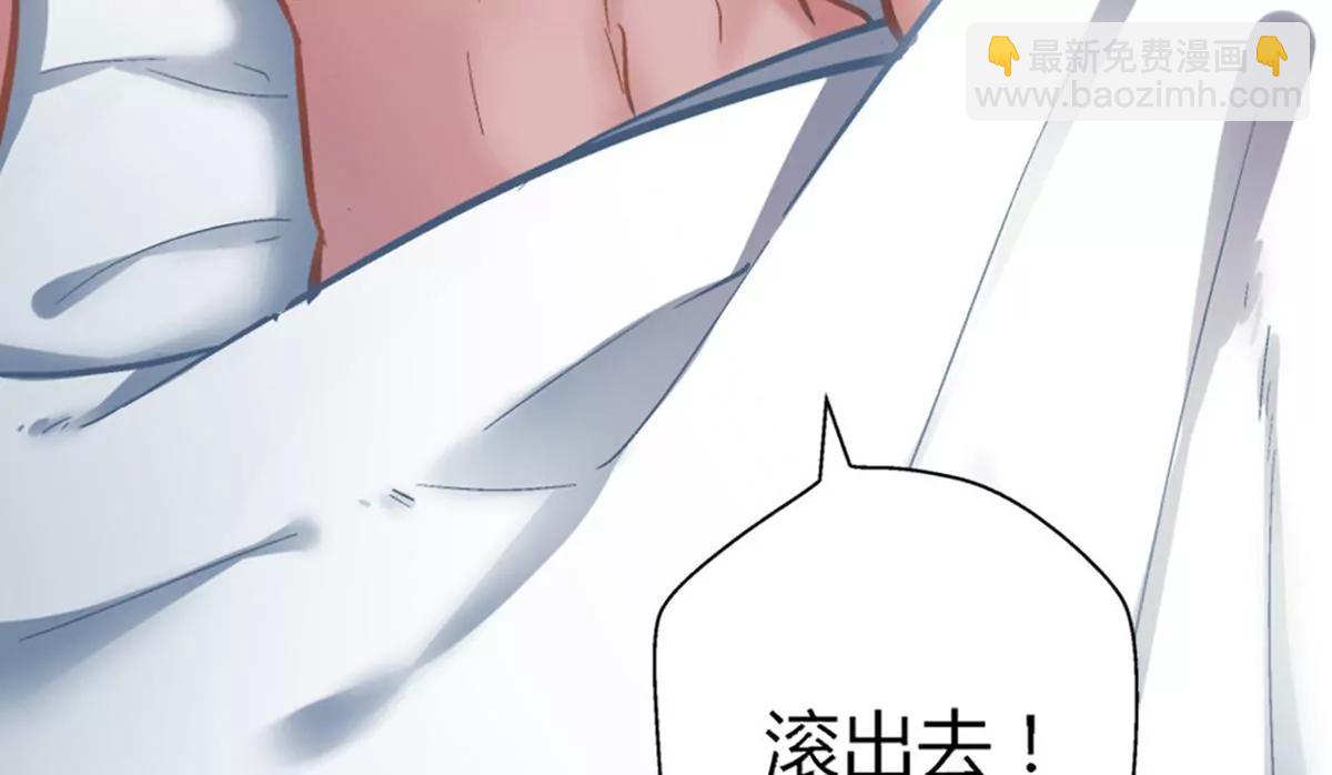 《坏坏娇妻甜甜宠》第2话 父债子偿 第6页