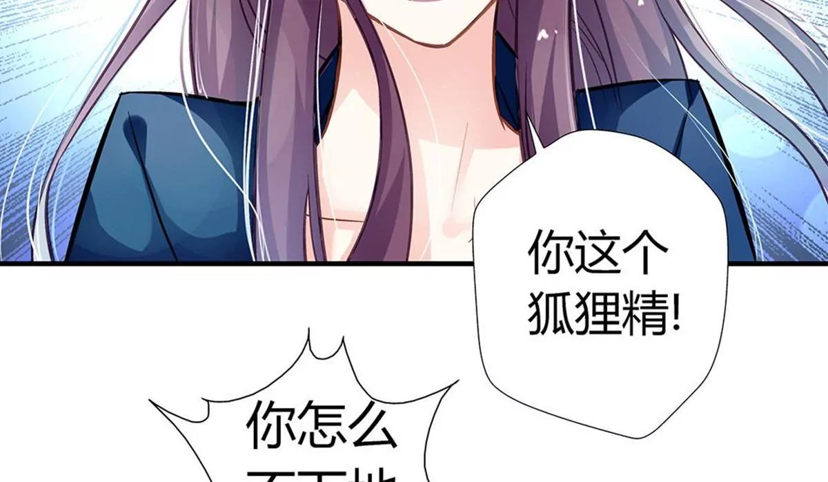 《坏坏娇妻甜甜宠》第3话 吃干抹净 第10页